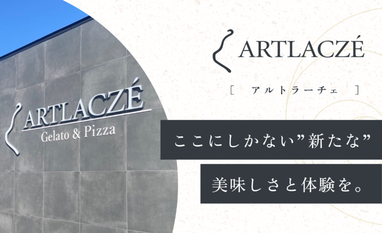 ARTLACZÉ アルトラーチェ SNS運用アカウントサポート｜制作実績