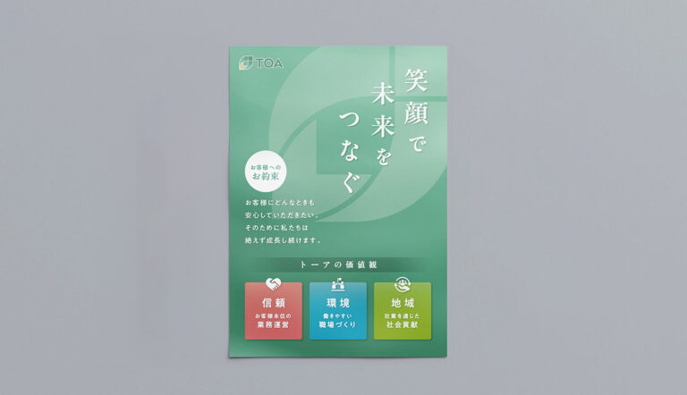 20251127_toa-wp-768x442.jpg